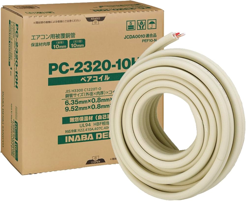Amazon.co.jp: 因幡電工 エアコン用被覆銅管 ペアコイル 20m PC-2320