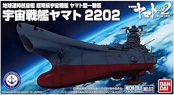 Amazon.co.jp: Space Battleship Yamato 2202 Mecha Collection Space
