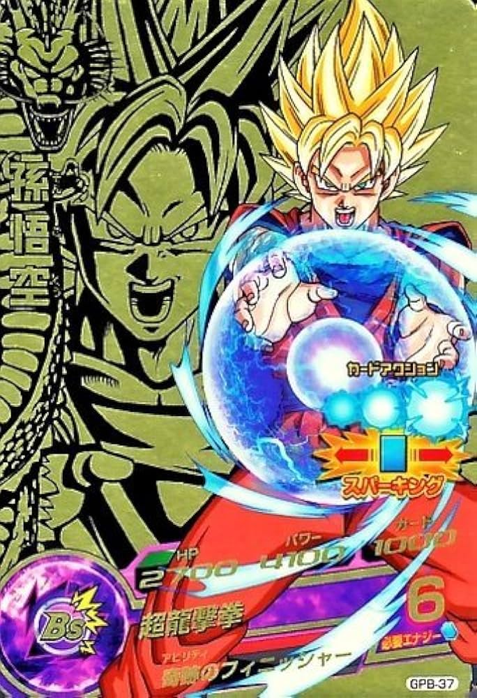 Amazon.co.jp: ドラゴンボールヒーローズ PR 孫悟空 【超龍撃拳