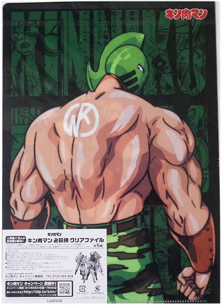 Amazon.co.jp: キン肉マン 必殺技 クリアファイル キン肉マン