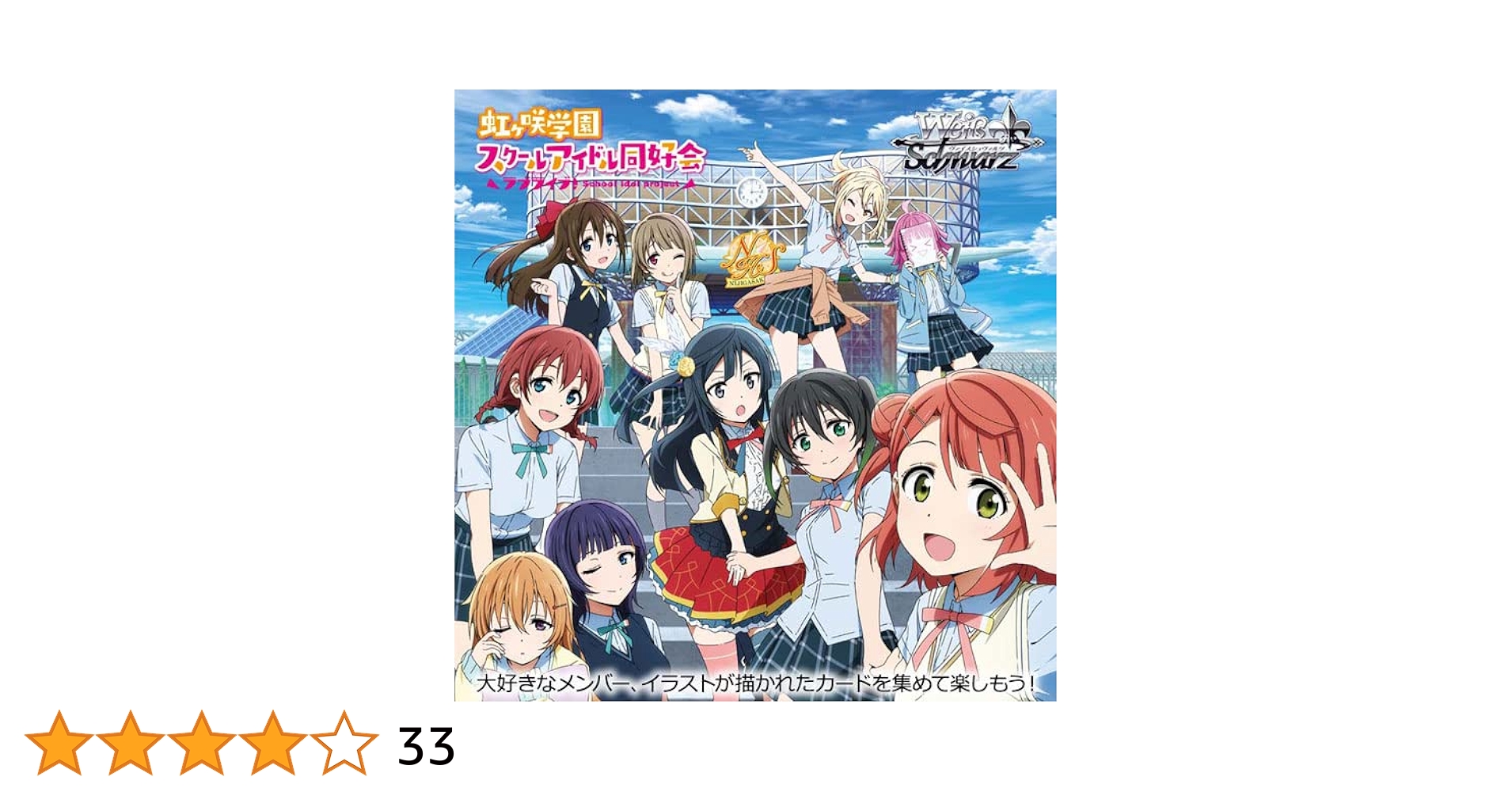 ヴァイスシュヴァルツ ラブライブ 虹ヶ咲 box シュリンク付き 8box