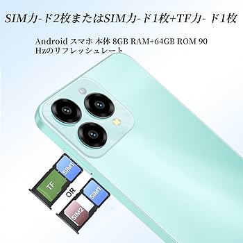 Amazon | スマートフォン 本体 SIMフリー8GB RAM+64GB ROM 1TB拡張可能