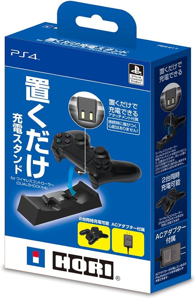 Amazon | 置くだけ充電スタンド for DUALSHOCK 4 | アクセサリキット