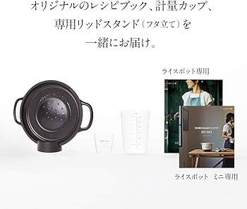 Amazon｜バーミキュラ ライスポット 5合炊き 炊飯器 ソリッドシルバー