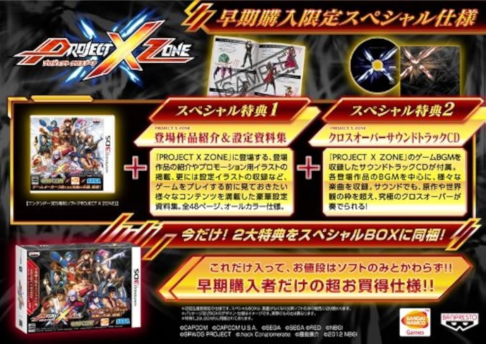 Amazon | PROJECT X ZONE (初回生産版:『早期購入限定スペシャル仕様