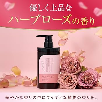 Amazon | cocone ココネ クレイクリームシャンプー 極上のうるツヤ髪へ