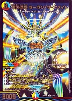 デュエルマスターズ 火文明 プロモ 4枚 デュエルマスターズ 火文明