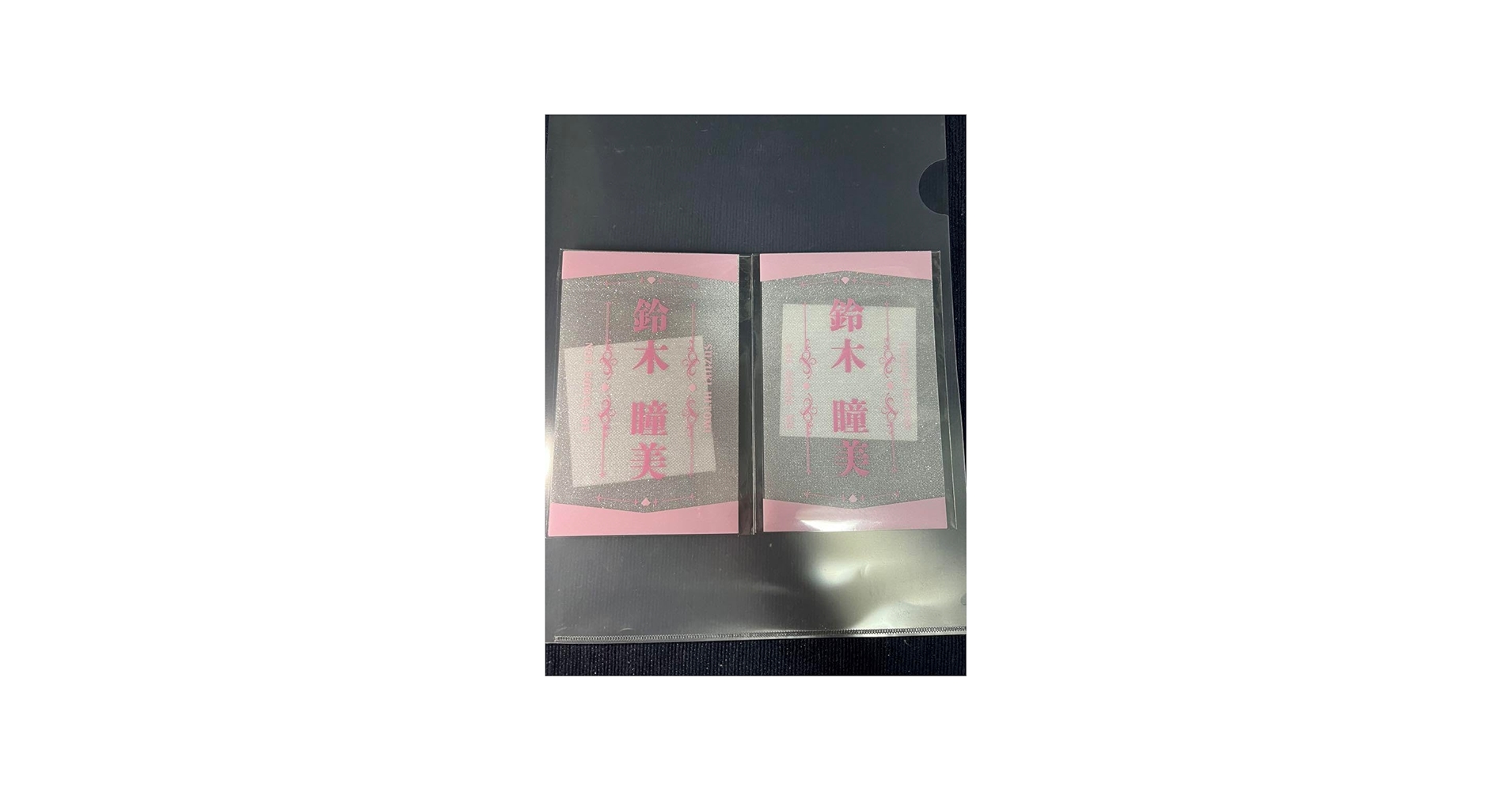 Amazon.co.jp: ME ノイミー 鈴木瞳美 ペンライトフィルム : おもちゃ