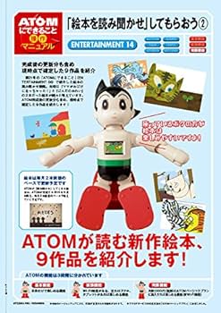 コミュニケーション・ロボット 週刊 鉄腕アトムを作ろう! 2018年 54号