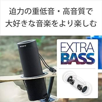 Amazon.co.jp: ソニー(SONY) ワイヤレスポータブルスピーカー SRS-XB23
