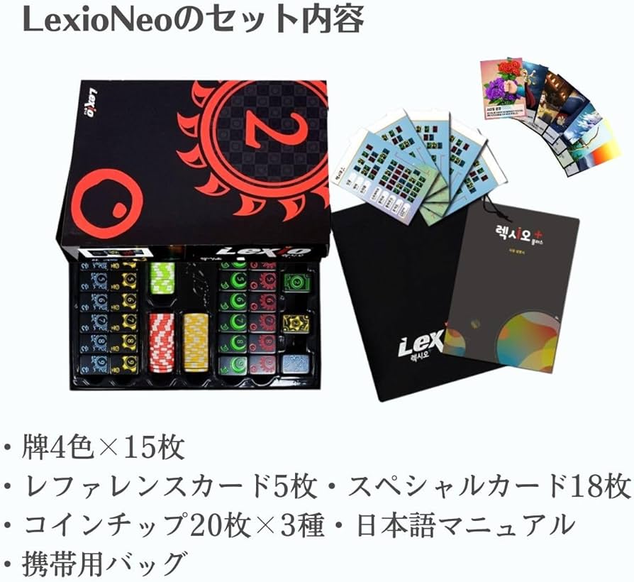 Amazon | レキシオネオ LexioNeo ボードゲーム 韓国発！ 麻雀×ポーカー
