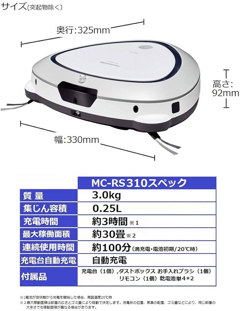 Amazon | パナソニック ロボット掃除機 RULO(ルーロ) ホワイト お掃除