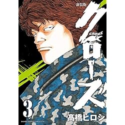 Amazon.co.jp: クローズ 新装版 1-22巻 新品セット (少年チャンピオン