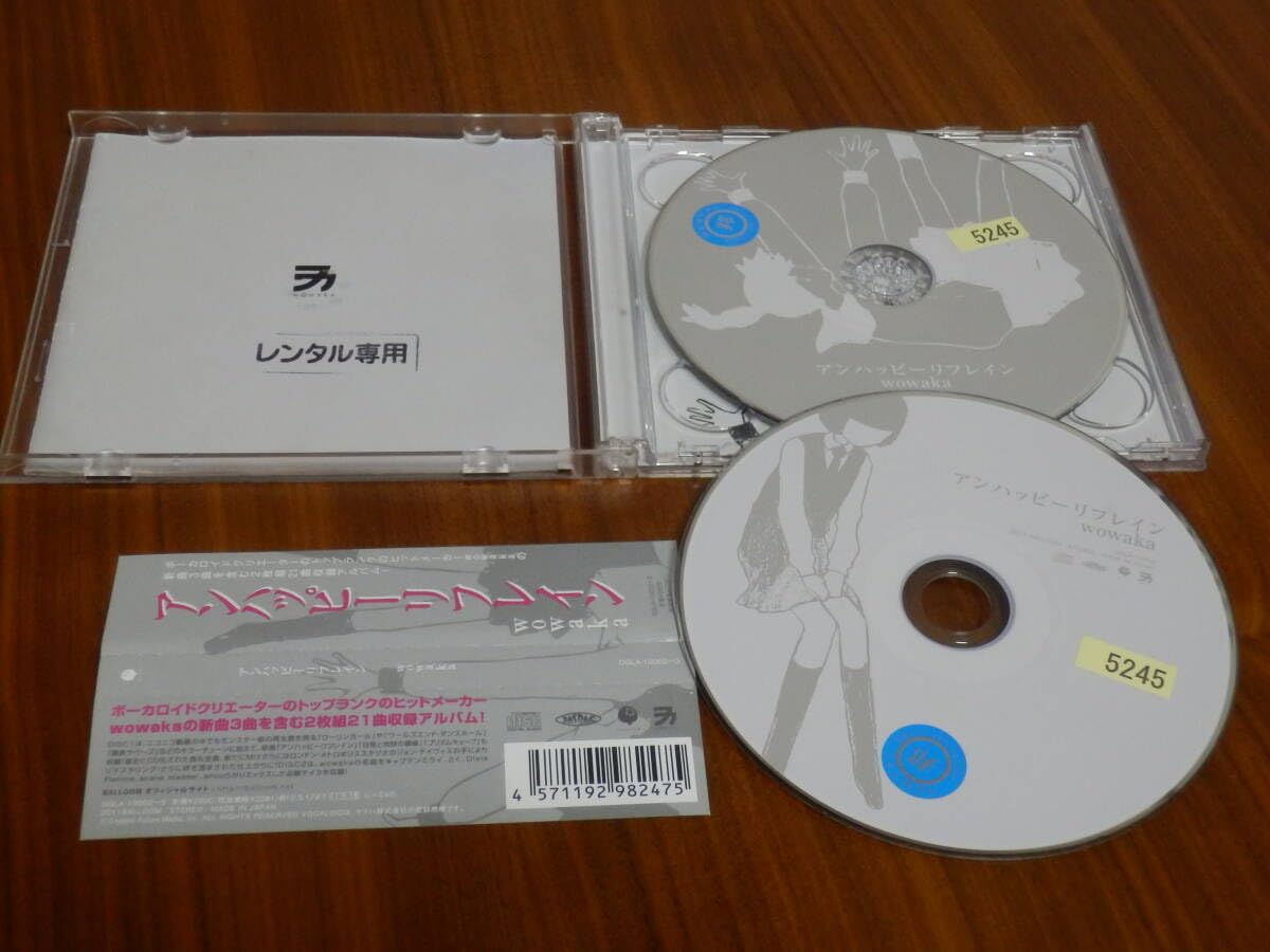 Amazon.co.jp: wowaka CD2枚組 「アンハッピーリフレイン」 ボカロ