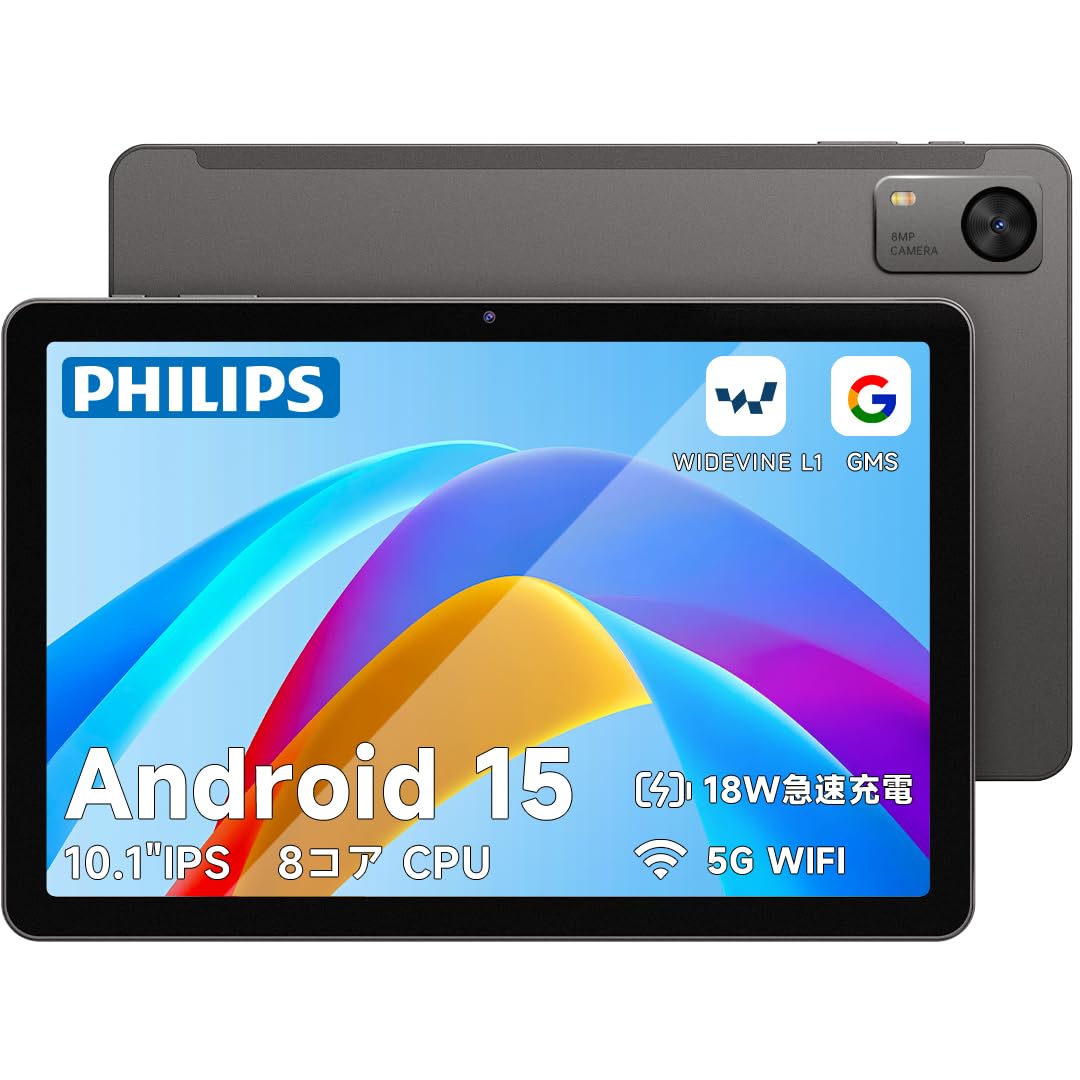 Amazon.co.jp: 【国内正規品】PHILIPS Android15 タブレット 10インチ