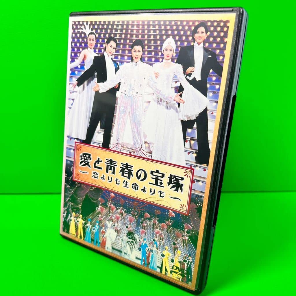 Amazon.co.jp: 「愛と青春の宝塚～恋よりも生命よりも〈2枚組〉」DVD