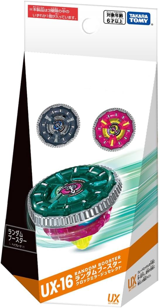 Amazon.co.jp: 【3種コンプリートセット】UX-16 ランダムブースター