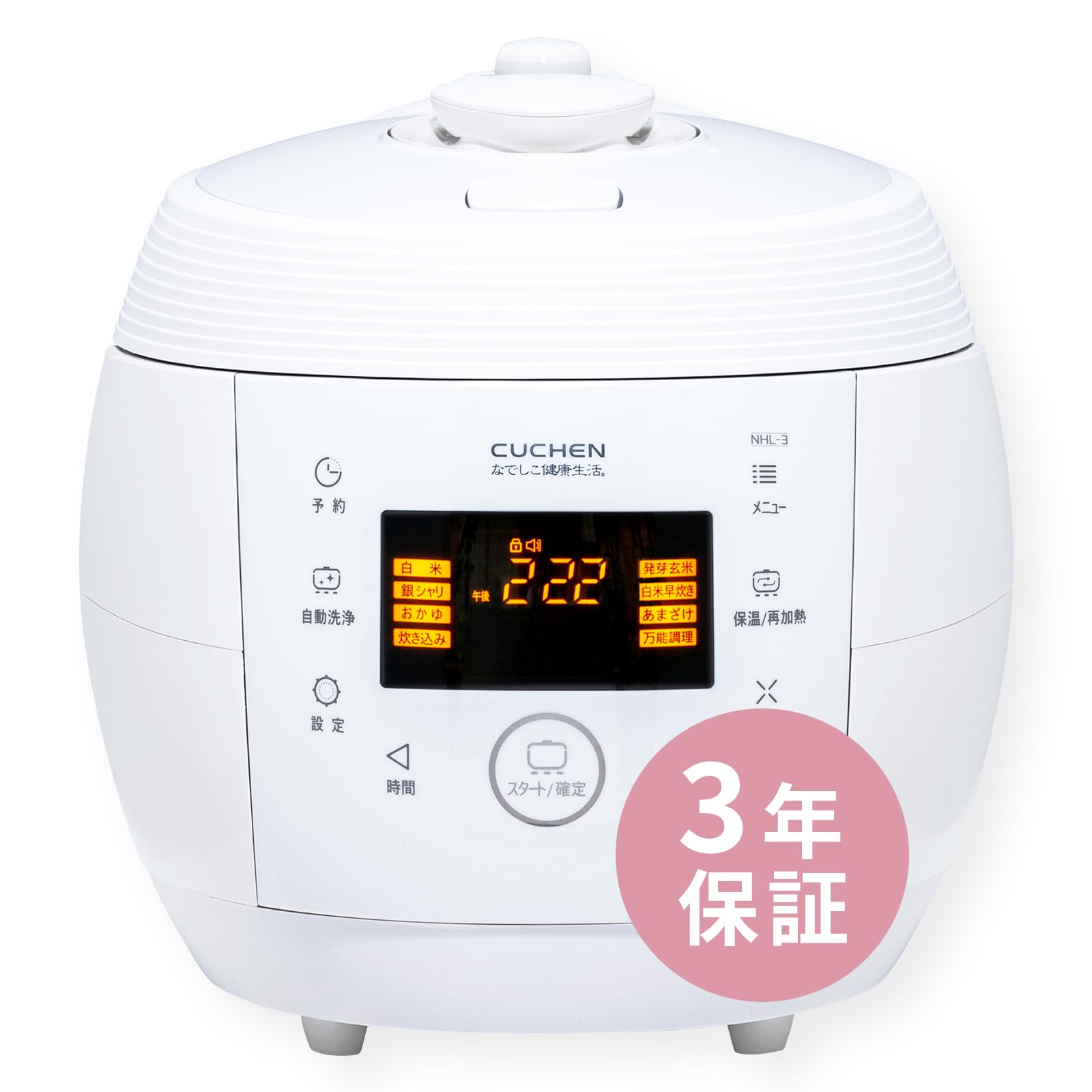 Amazon | 3年保証 なでしこ健康生活 NHL-3 [正規品] 酵素玄米 発芽玄米