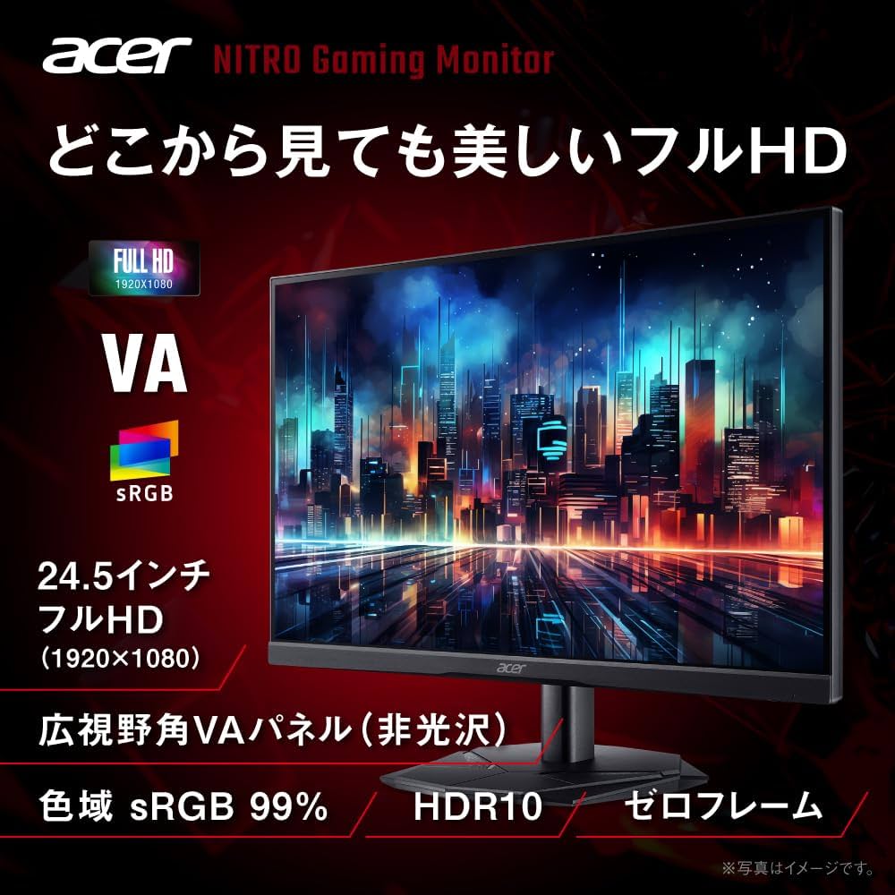 Amazon.co.jp: Acer 24.5インチ フルHD 200Hz 0.5ms(GTG) 広視野角 VA