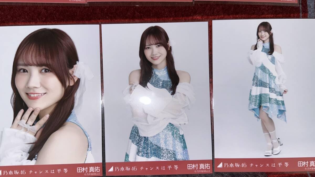 Amazon.co.jp: 乃木坂46 田村真佑 生写真 チャンスは平等 コンプ