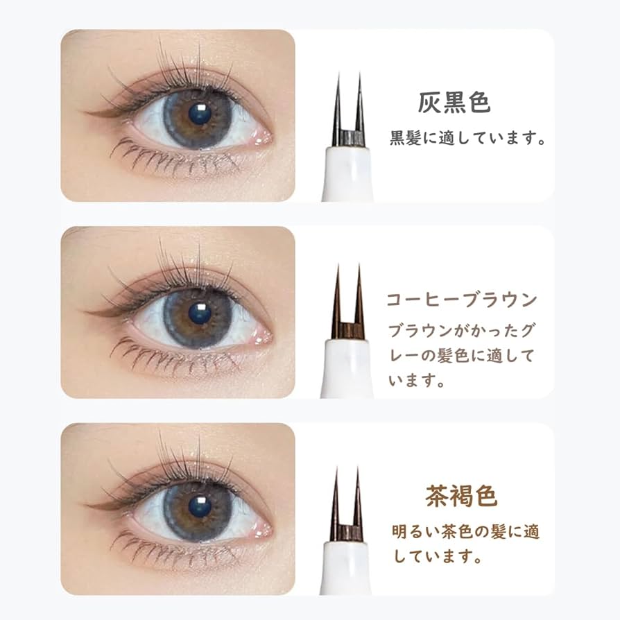 Amazon.co.jp: メイクアップペン 3本 アイライナー 二本爪 ダブル