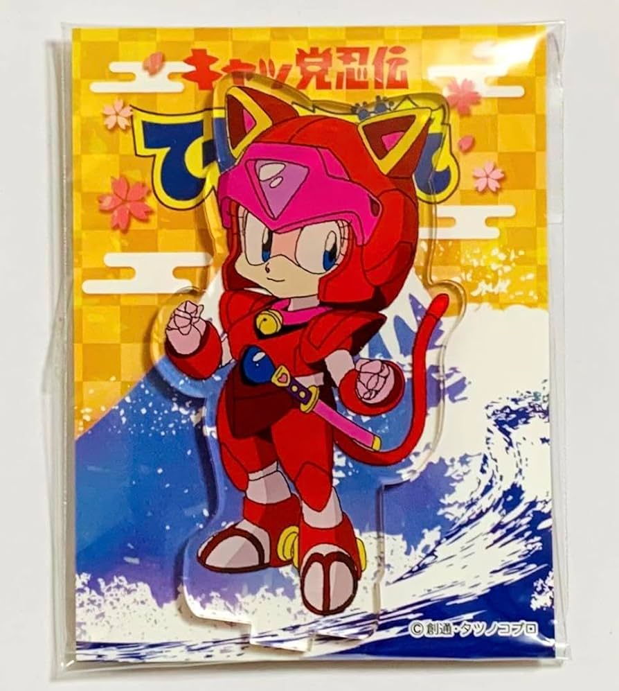 Amazon.co.jp: キャッ党忍伝てやんでえ アクリルフィギュア プルルン