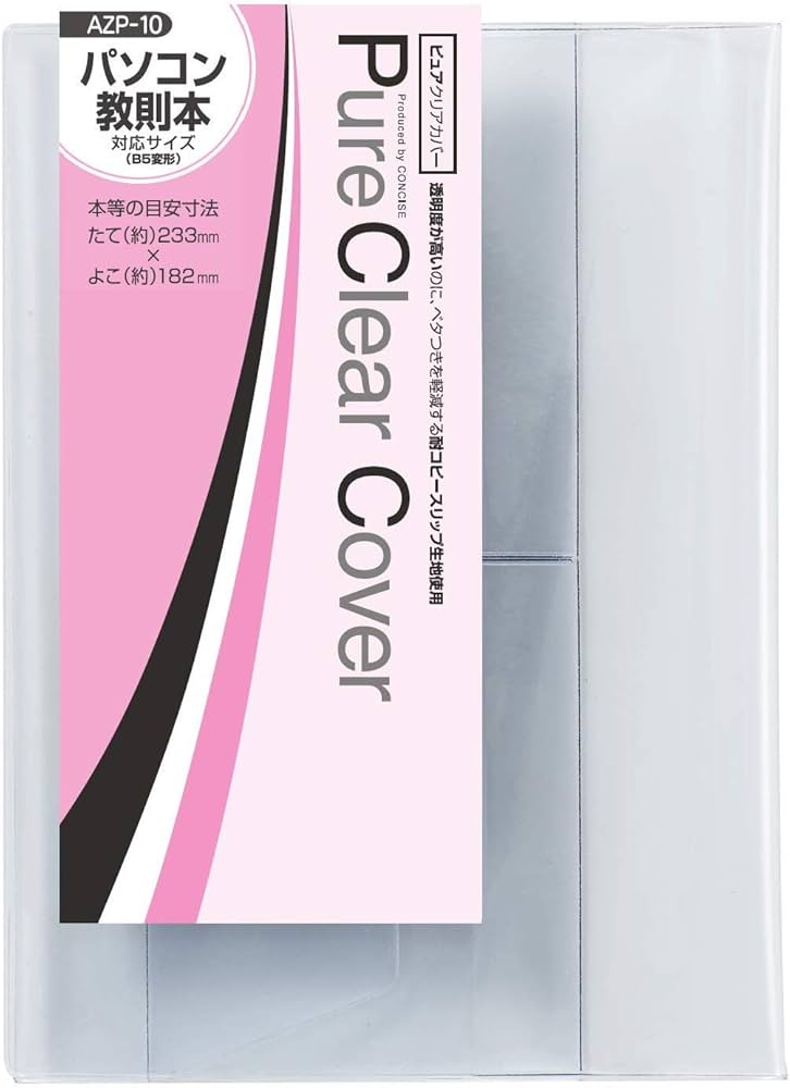 Amazon | コンサイス ブックカバー 透明 ピュアクリア PC教則本 545293