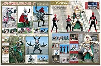 Amazon.com: Showa Kamen Rider vol.9 : Kamen Rider ZX (Heisei rider