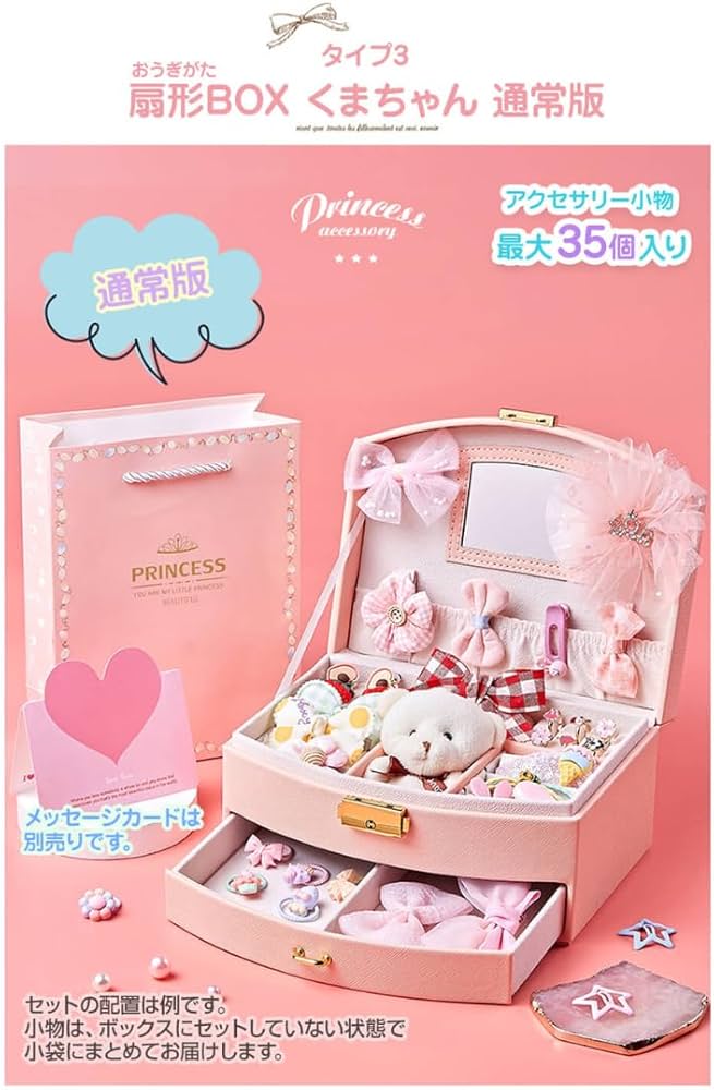 ウェディングピーチ 韓国限定 ジュエリーボックスとアクセサリーセット