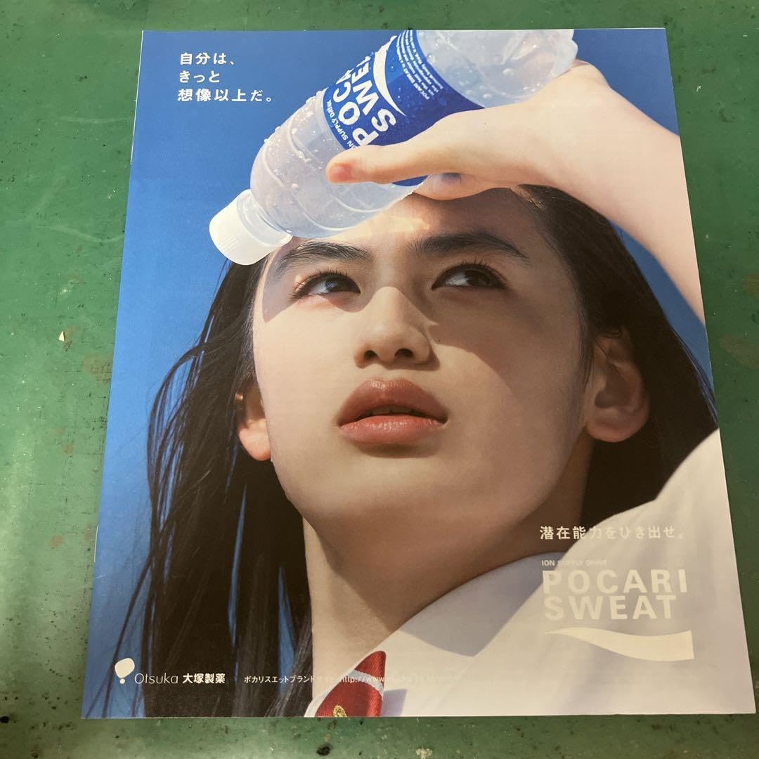 デビュー前の伊原六花表紙・登美丘高校3年「ダンスク！」2017年11月号