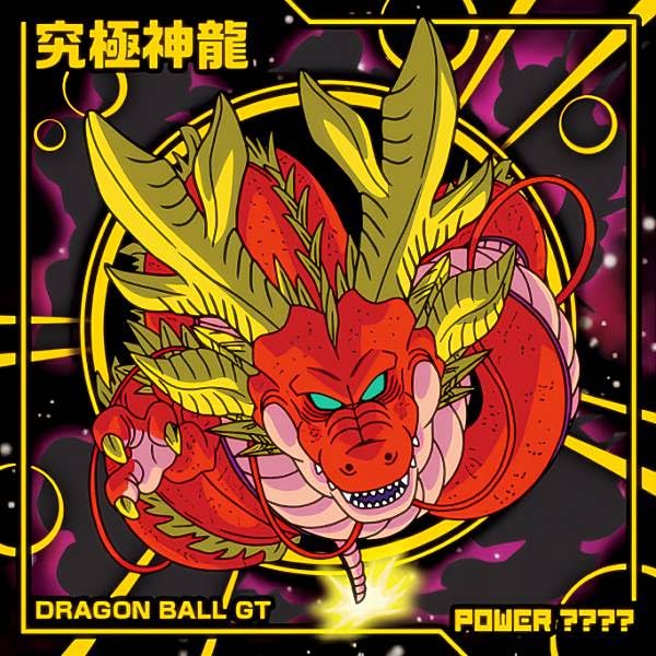 Amazon.co.jp: 【超7-26 究極神龍 (R レア) 】 ドラゴンボール超戦士