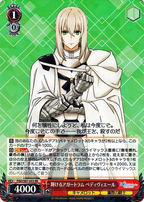 Amazon.co.jp: ヴァイスシュヴァルツ 輝けるアガートラム