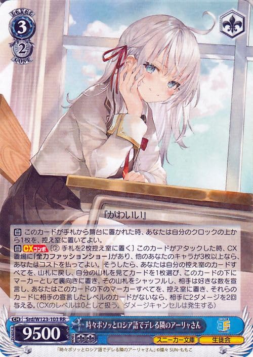 学園の聖母 マーシャ SP スニーカー文庫 ヴァイスシュヴァルツ