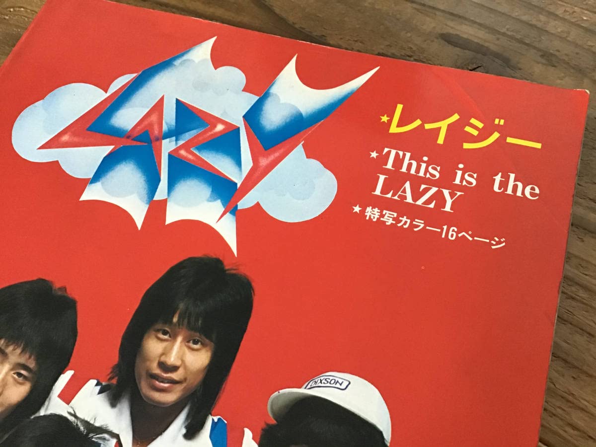 Amazon.co.jp: S/楽譜/レイジー/THIS IS THE LAZY/影山ヒロノブ高崎晃