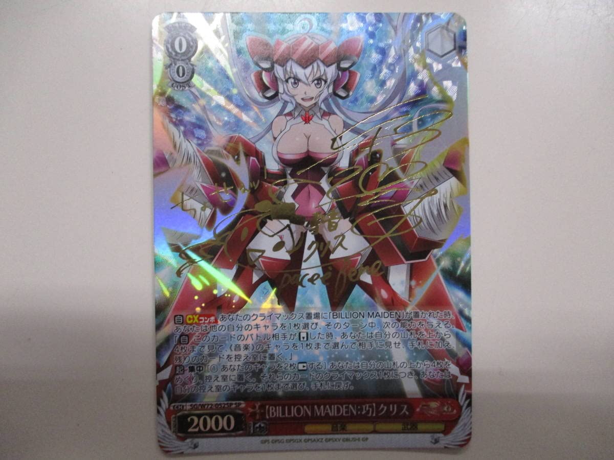 Amazon.co.jp: ヴァイスシュヴァルツ 戦姫絶唱シンフォギアXD