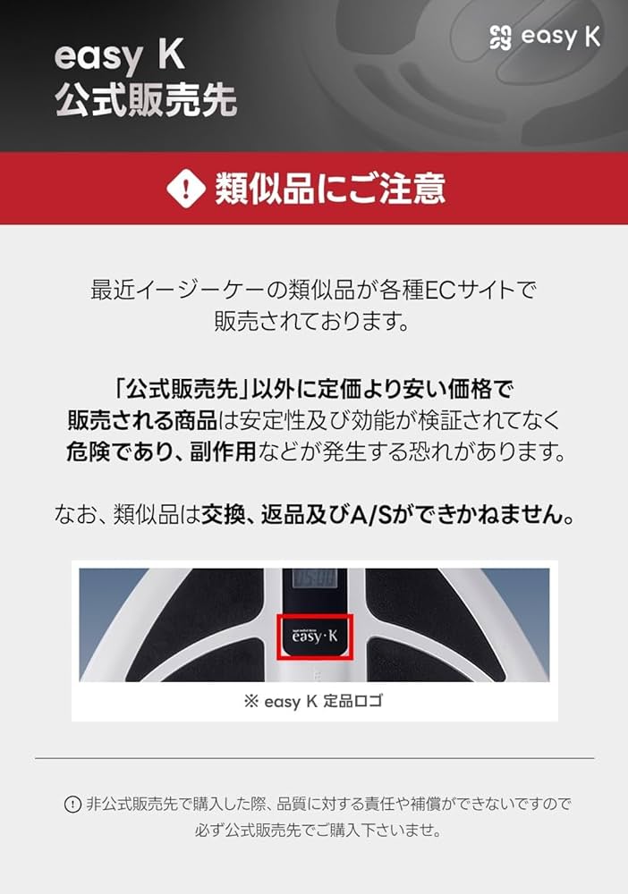 Amazon.co.jp: 【TVer/NHK あさイチで紹介されました！】 easyK 骨盤底