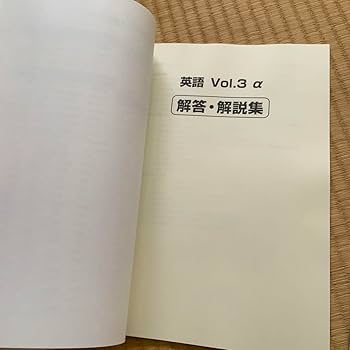 Amazon | 錬成テキストα +10 中学3年 数学 英語 2冊セット | 英語