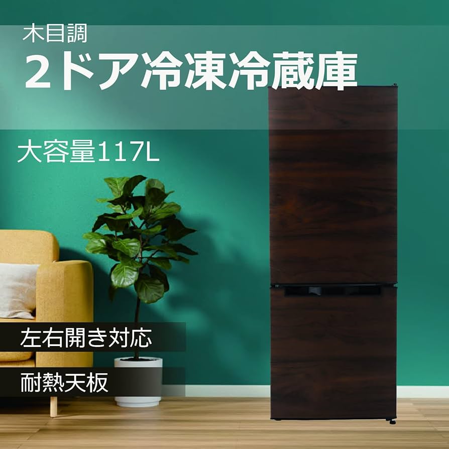 Amazon | [東京Deco] 冷蔵庫 117L 2ドア 直冷式 幅47cm 木目調 左右