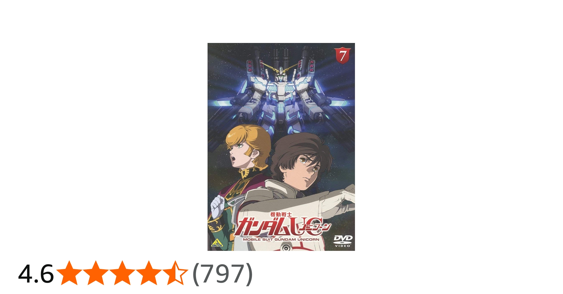 Amazon.co.jp: 機動戦士ガンダムUC [MOBILE SUIT GUNDAM UC] 7 [Blu