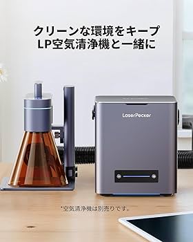 Amazon.co.jp: LaserPecker 4 レーザー彫刻機家庭用 ビジネス用
