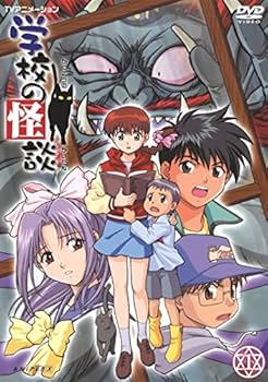 Amazon.co.jp: 学校の怪談 1(第1話～第2話) [レンタル落ち] : DVD