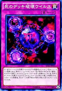 Amazon.co.jp | 遊戯王 死のデッキ破壊ウイルス ストラクチャーデッキ