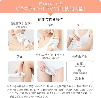 Amazon.co.jp: TBC ヒカリビューティ 4 PRO 冷却機能付き 家庭用 脱毛