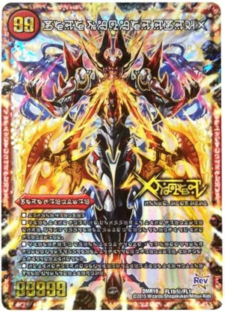 Amazon.co.jp: 【シングルカード】DMR19)伝説の禁断ドキンダムX(禁断