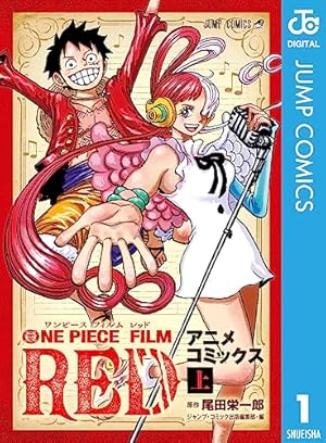 Amazon.co.jp: ONE PIECE カラー版 63 (ジャンプコミックスDIGITAL
