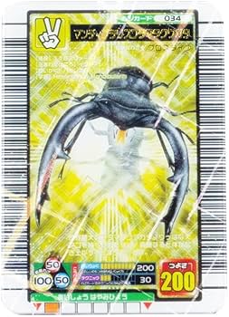 Amazon | 【マンディブラリスフタマタクワガタ】 甲虫王者ムシキング