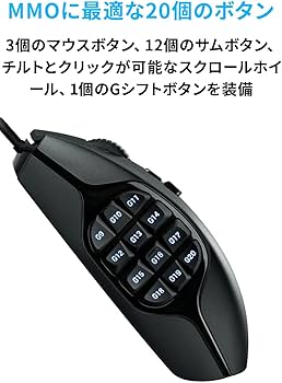 Amazon.co.jp: Logicool G ゲーミングマウス G600t 有線 ゲーミング