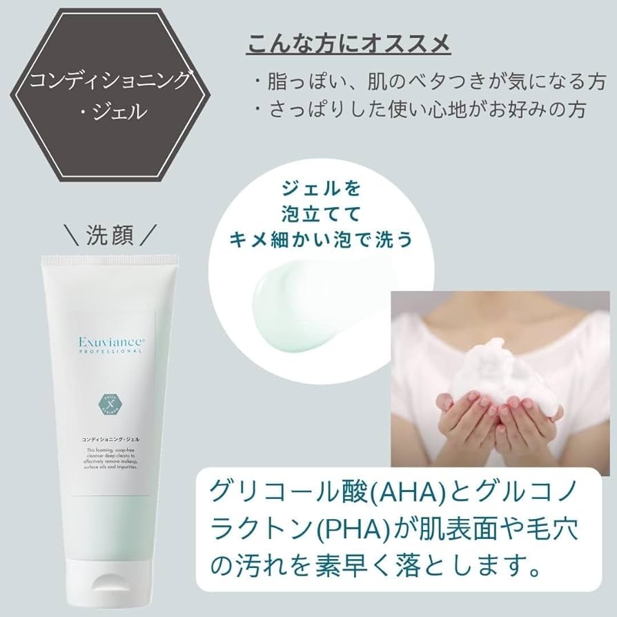 Amazon | エクスビアンス コンディショニング・ジェル (212ml