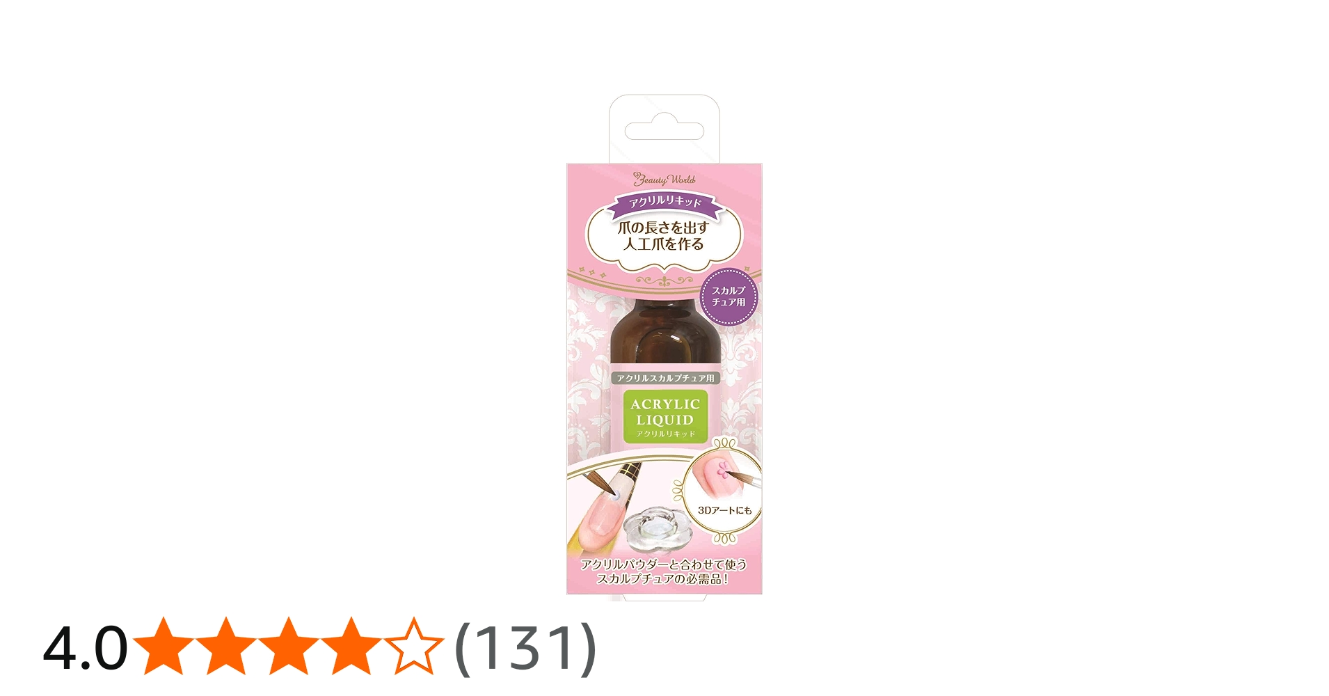 Amazon.co.jp: ラッキートレンディ アクリルリキッド : ビューティー