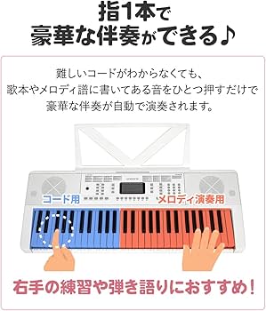Amazon | ONETONE ワントーン 電子キーボード 54鍵盤 LCDディスプレイ